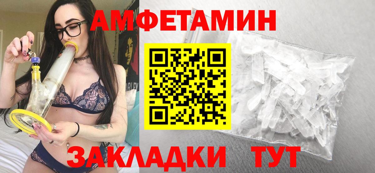 Amphetamine VHQ Киселёвск