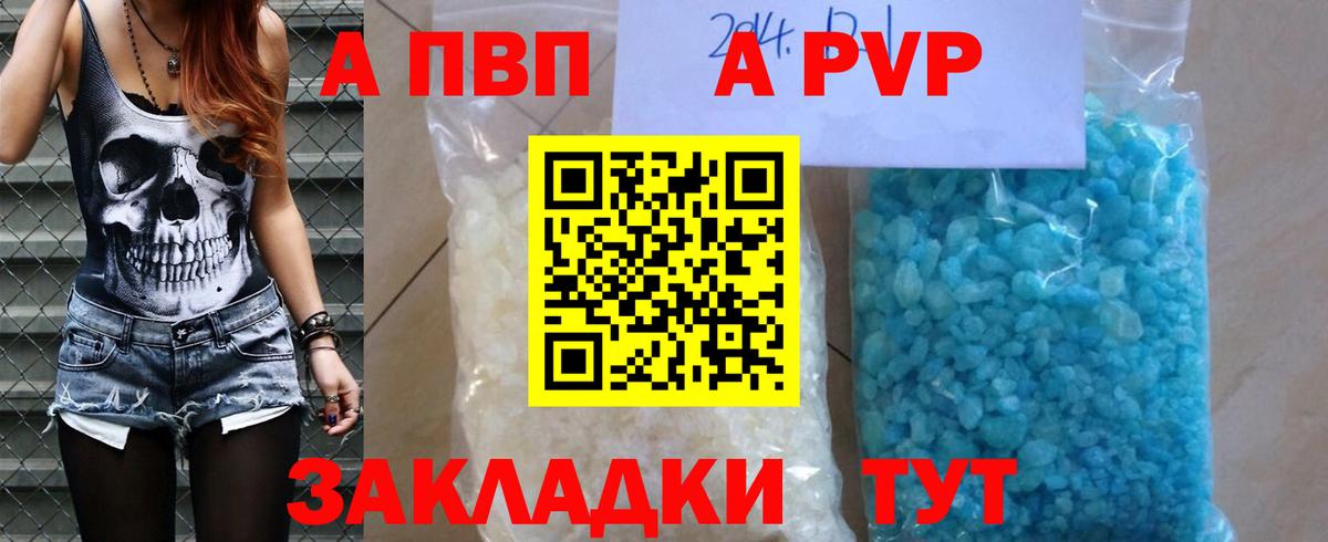 Alpha-PVP крисы CK  А ПВП СК  Вход с VPN  APVP  Киселёвск 