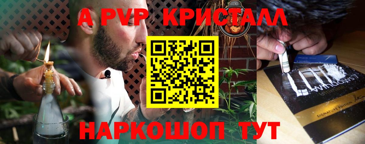 А ПВП мука Киселёвск