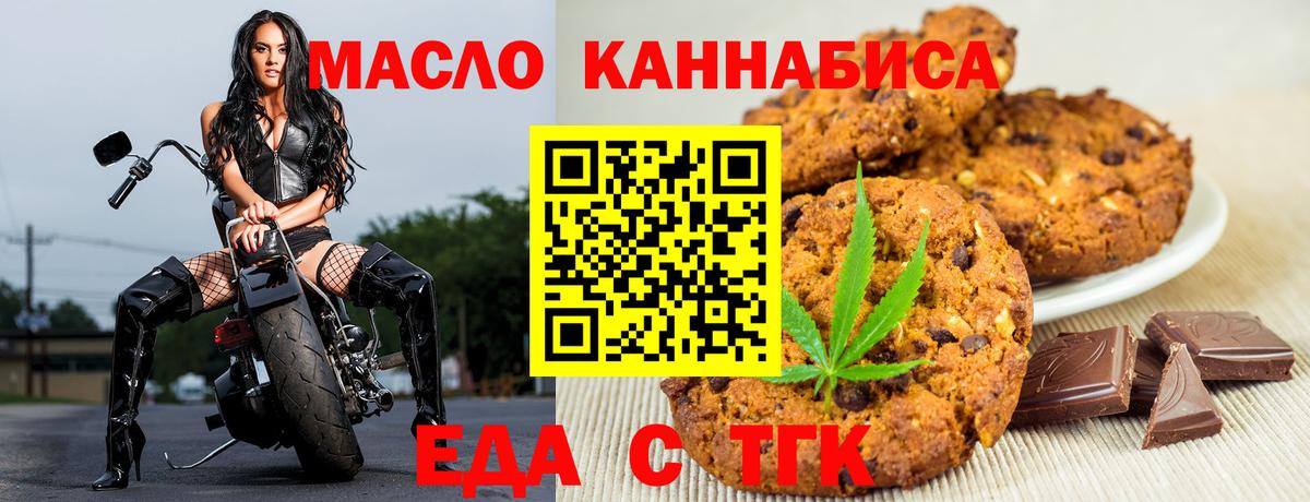 Киселёвск  Cannafood конопля  Вход с VPN 