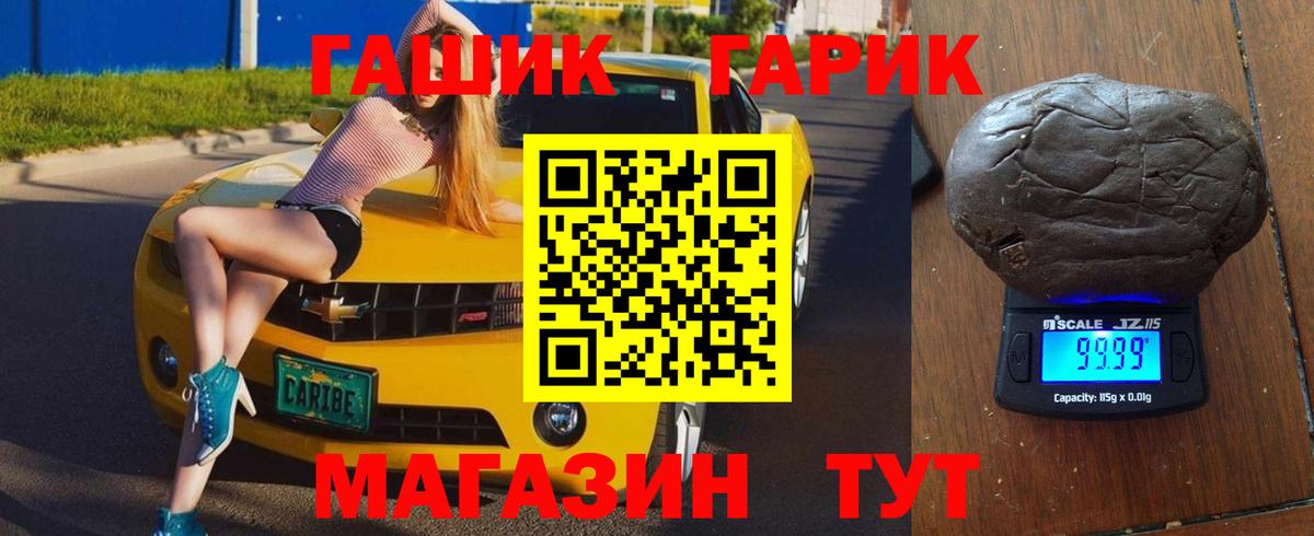 Киселёвск  Гашиш хэш  Вход с VPN  ГАШ хэш 