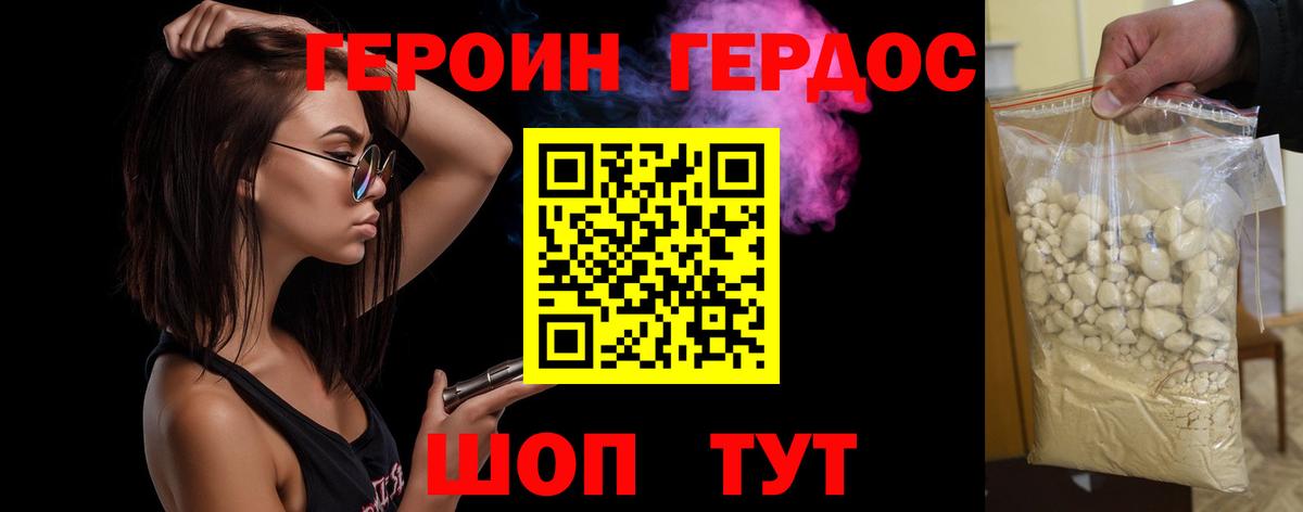 Героин афганец Киселёвск