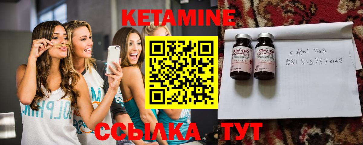 Кетамин ketamine  kraken ONION  Киселёвск  Вход с VPN 