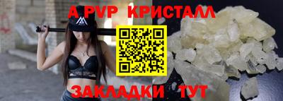 ALPHA-PVP Коммунар