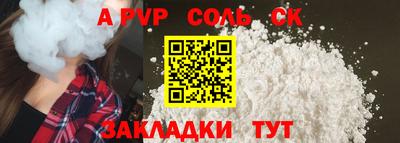 ALPHA-PVP Коммунар