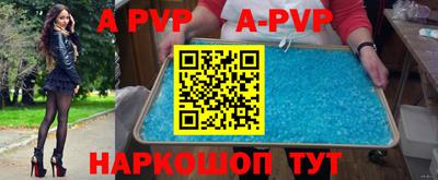 ALPHA-PVP Коммунар