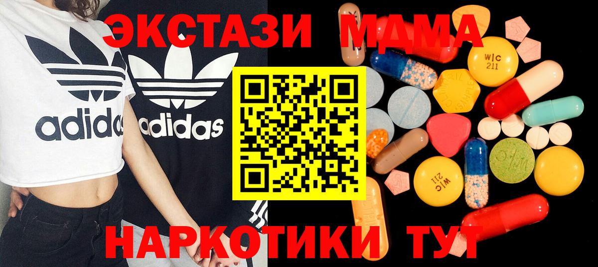 MDMA Molly  МДМА  Киселёвск  MDMA VHQ  Вход с VPN 