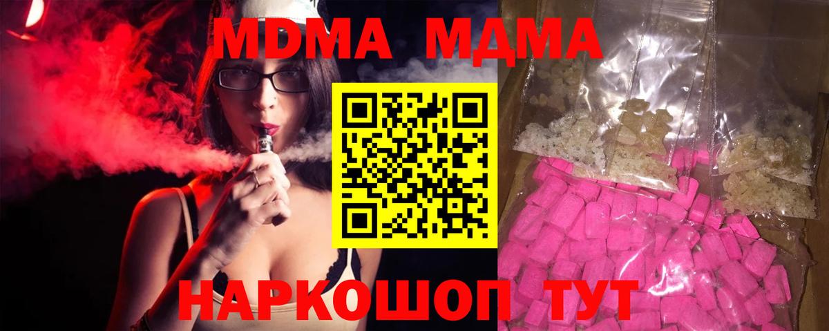 МДМА Molly Киселёвск