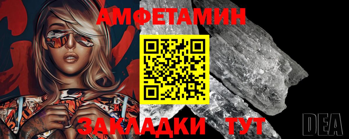 Киселёвск  Метамфетамин пудра  Вход с VPN 