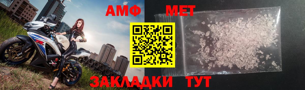 МЕТАМФЕТАМИН винт Киселёвск